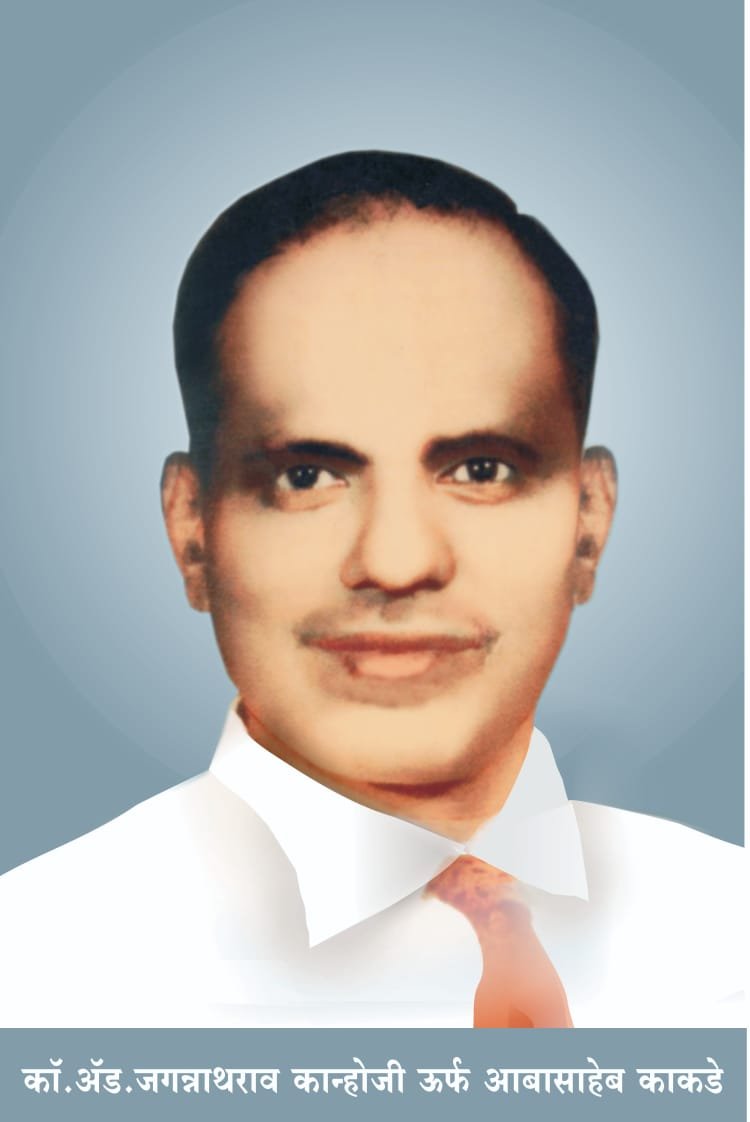 Karmayogi Abasaheb Kakade
